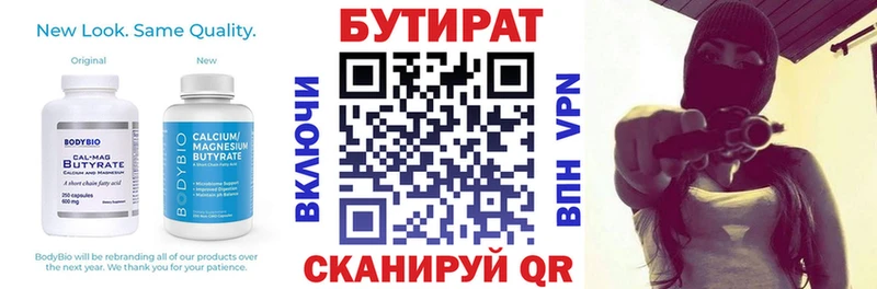 где найти   Строитель  даркнет как зайти  Бутират жидкий экстази 