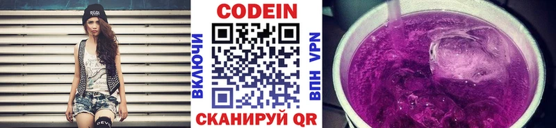 mega маркетплейс  Строитель  Кодеин напиток Lean (лин) 